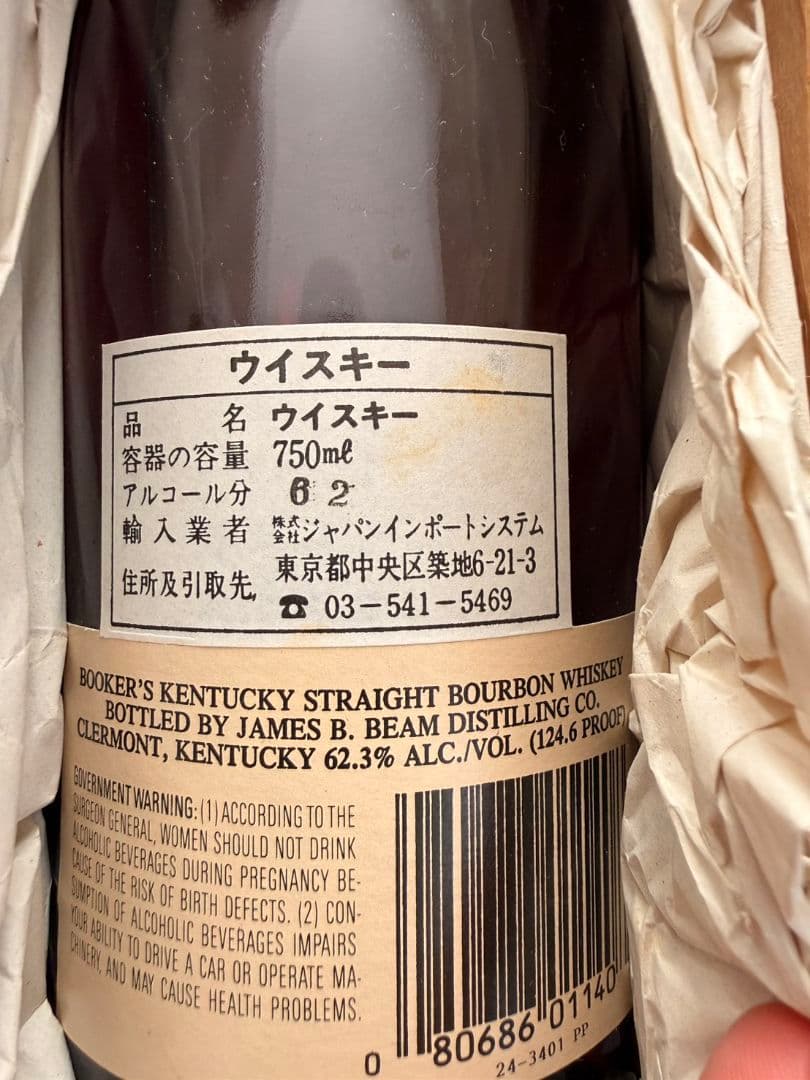 ブッカーズ ノエ ウイスキー 年代もの