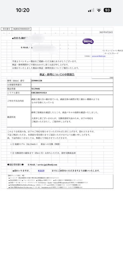 ディスプレイ・モニター本体 BenQ zowie xl2566x+ dyac2