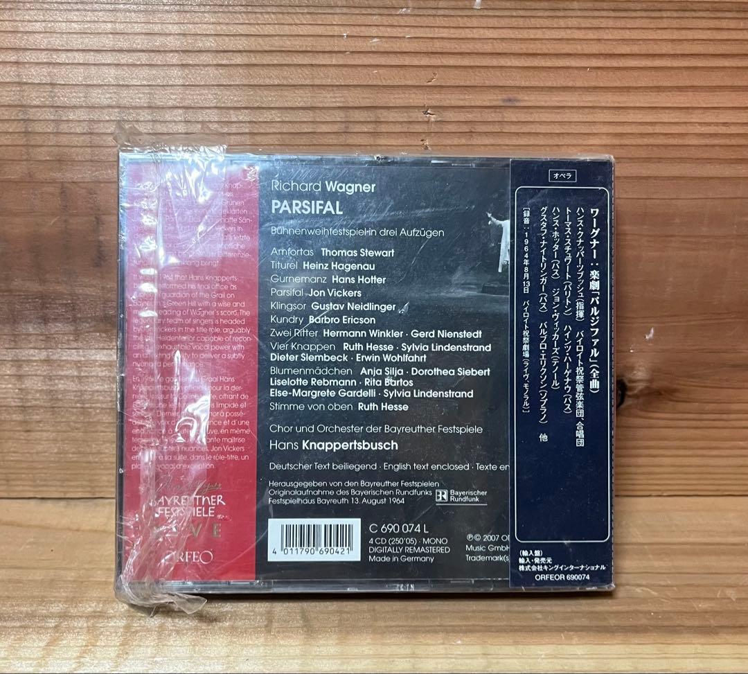 未開封　Wagner Parsifal CD ハンス・クナッパーツブッシュ