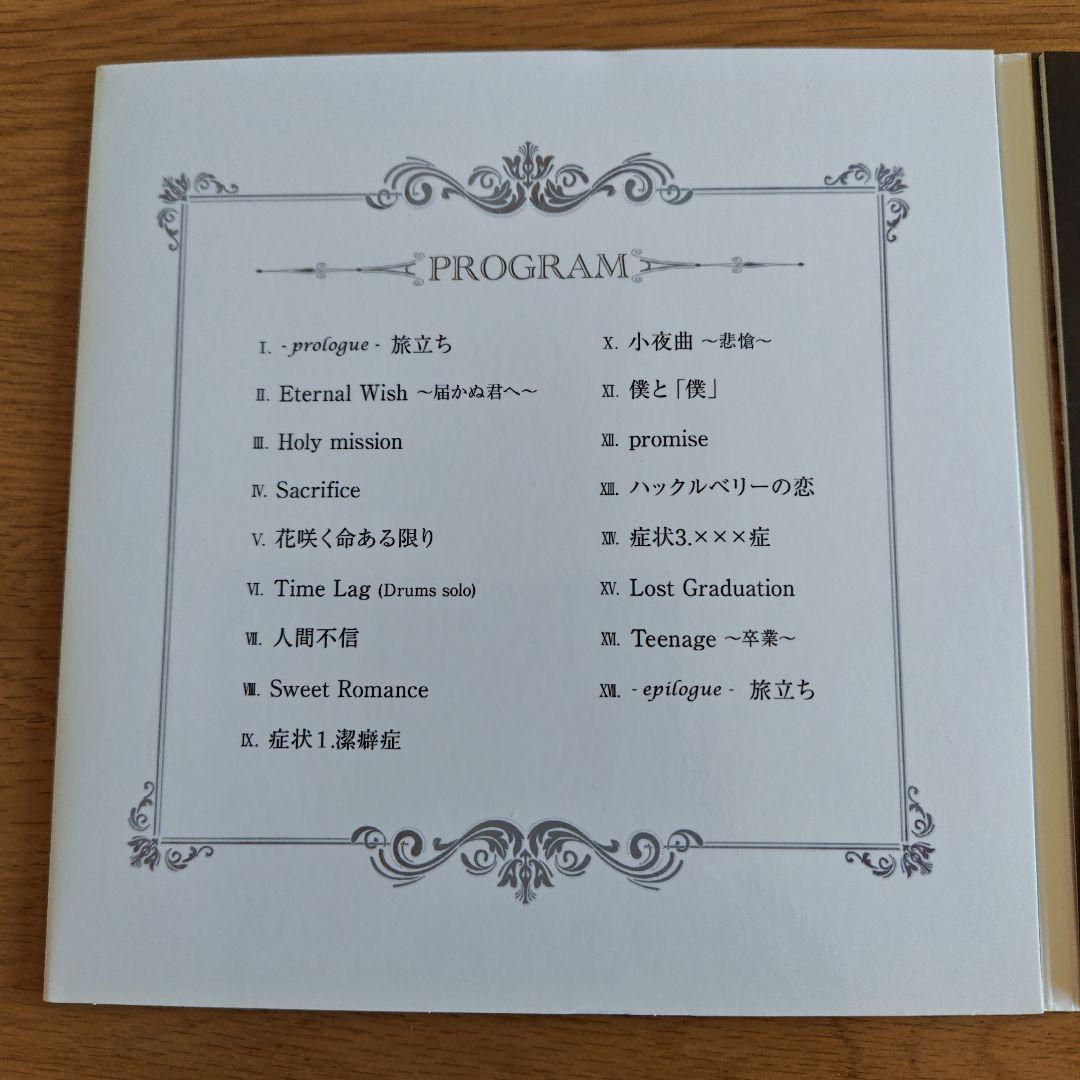 Raphael 日本武道館 ライブ 2000年3月4日 graduation