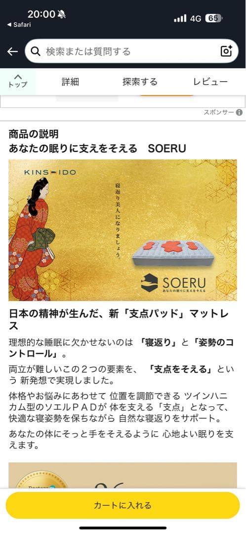 未使用 超高級 SOERU マットレス シングル ポケットコイル ソエル