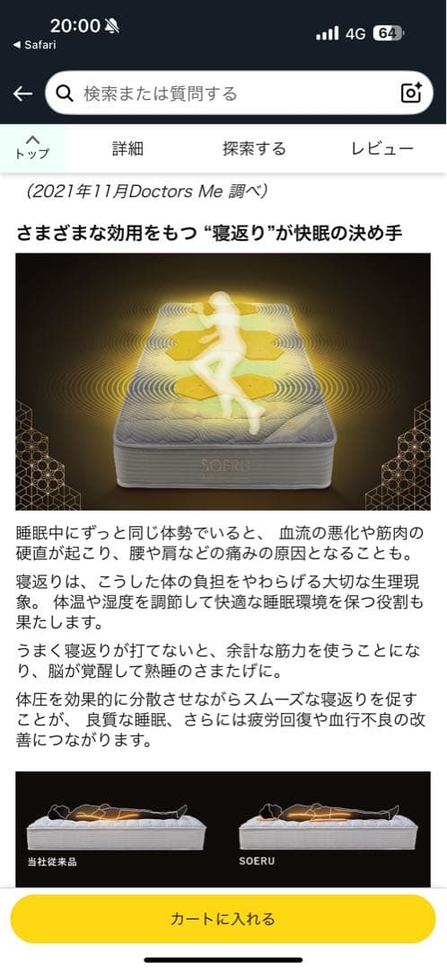 未使用 超高級 SOERU マットレス シングル ポケットコイル ソエル