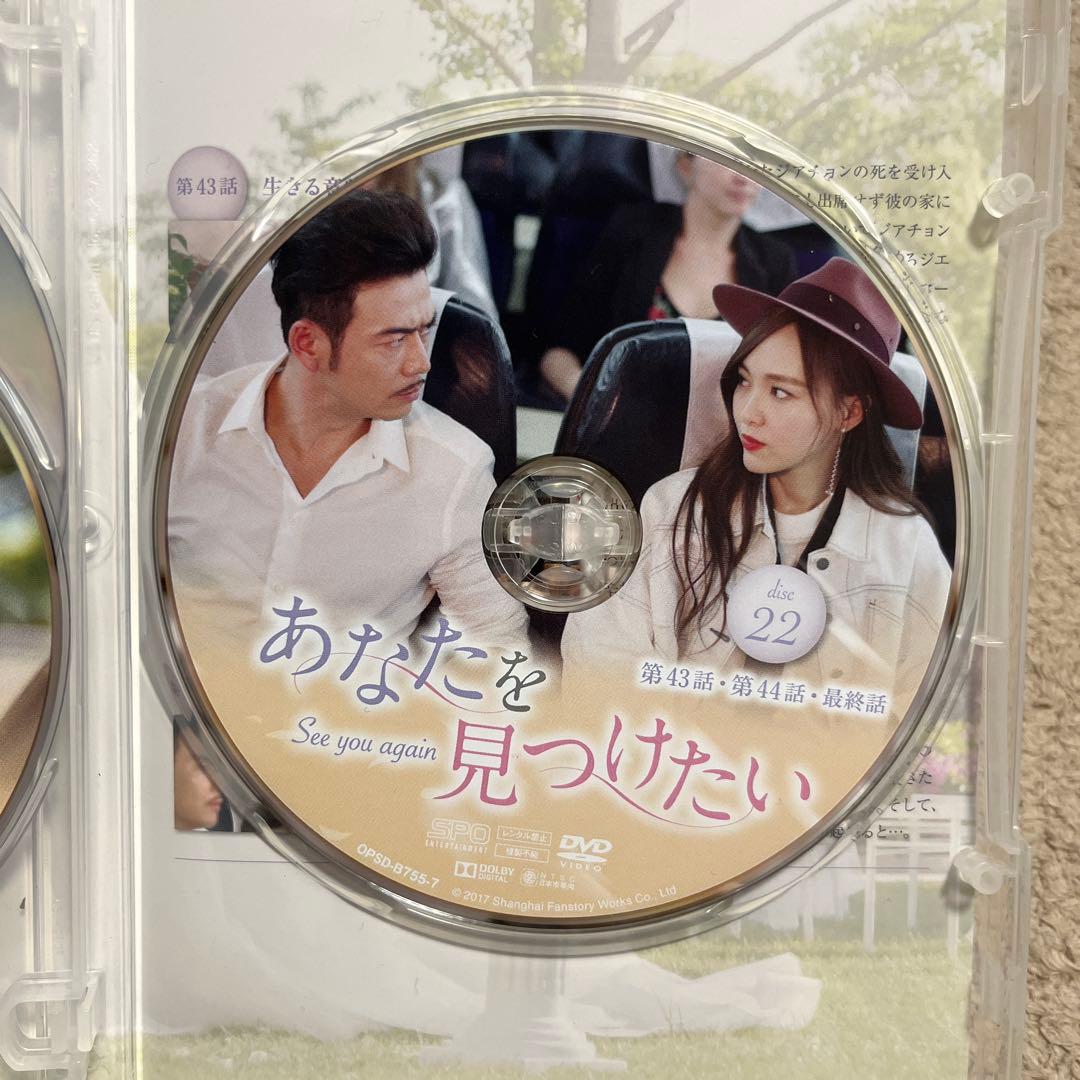 あなたを見つけたい DVDbox3（7枚組）