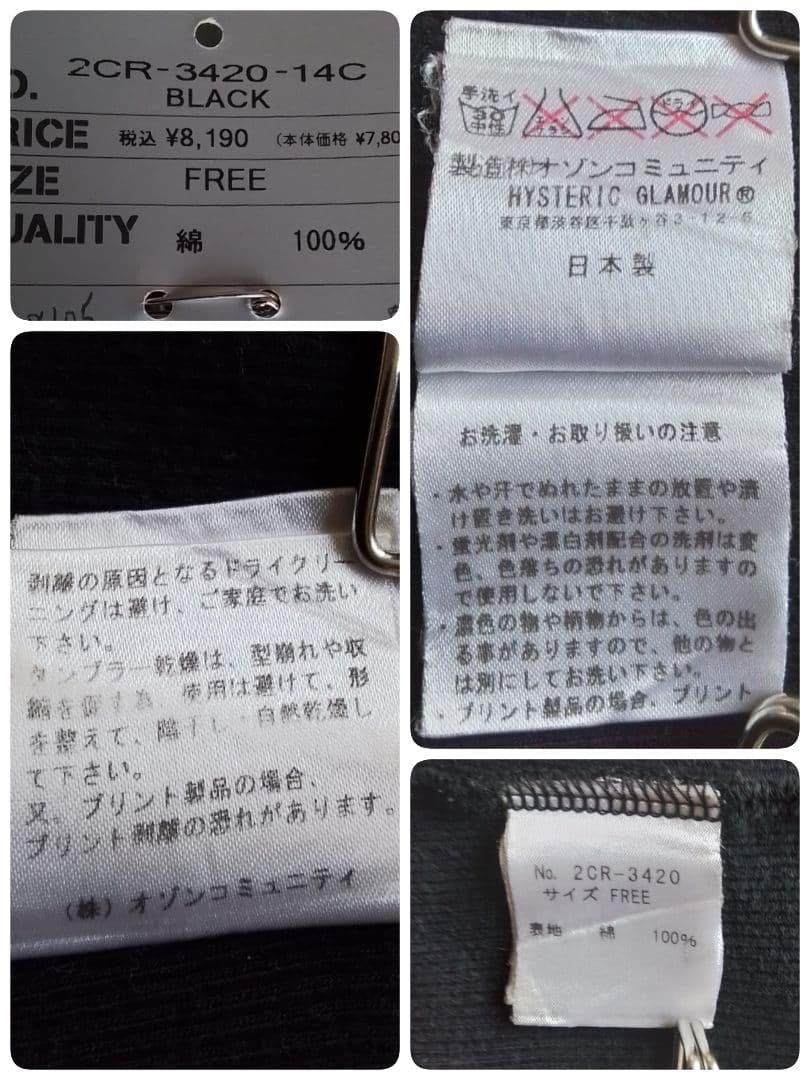 Hysteric Glamour 00s リブ キャミソール