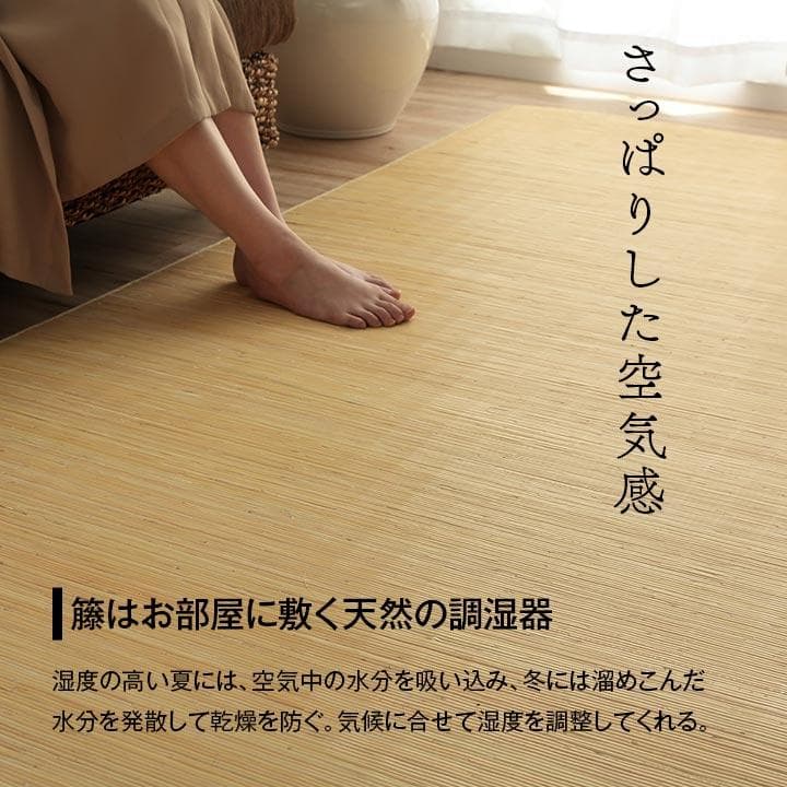 【８月末迄】籐むしろ 39穴 本間3畳 191x286cm 長ーく使える籐