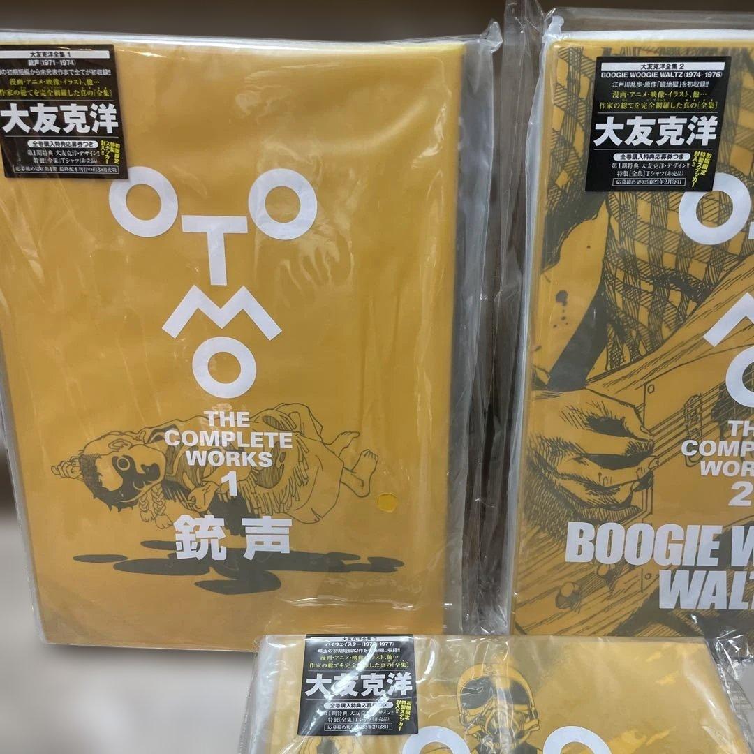 大友克洋全集　全巻初版未開封セット