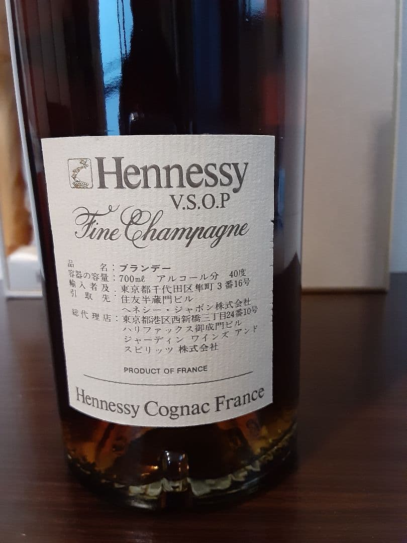 Hennessy V.S.O.P コニャック　未開封