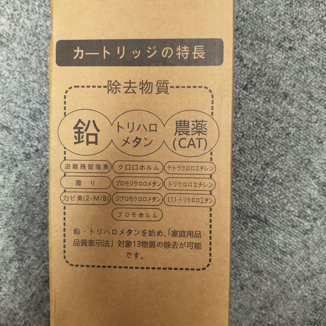 浄水器 アンダーシンク型 カートリッジ[交換用カートリッジUZC2000ーRD]