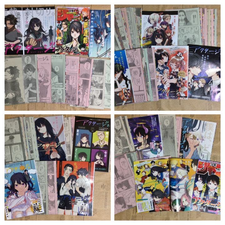 アクタージュ　切り抜き　単行本