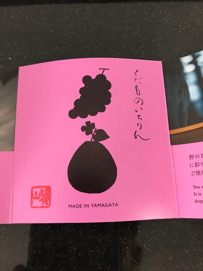 山形鋳物いちりんざしラフランス