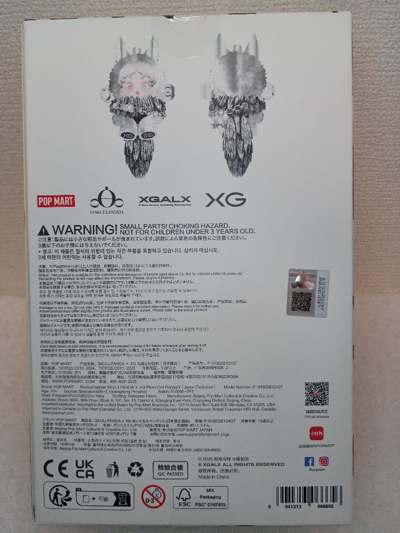 ■21時まで最安値■ スカルパンダ XGコラボ 日本限定