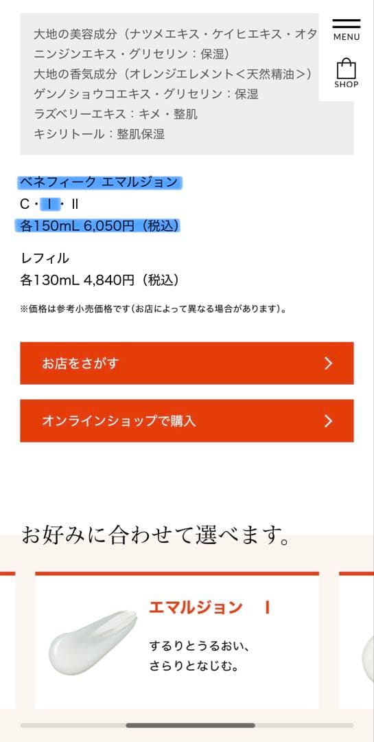 ベネフィーク セラム ローションⅡ エマルジョンⅠ ナイトクリーム