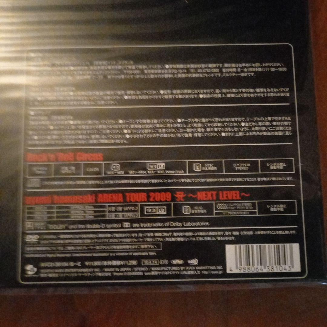 Rock'n'Roll Circus SPECIAL LIMITED BOX …