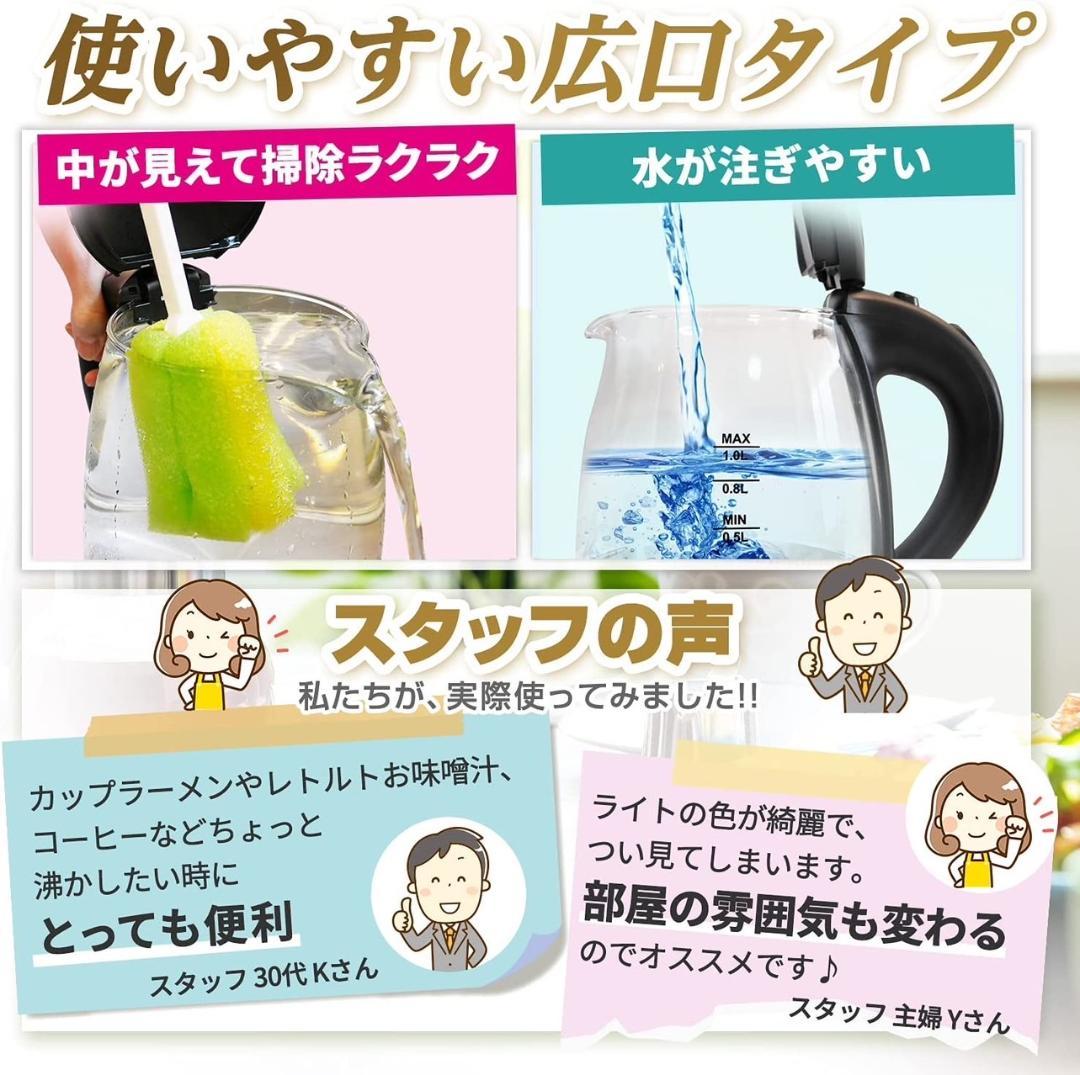❤1000Wハイパワー❣コップ1杯95秒☆待たずにすぐお湯が沸く♪❤電気ケトル