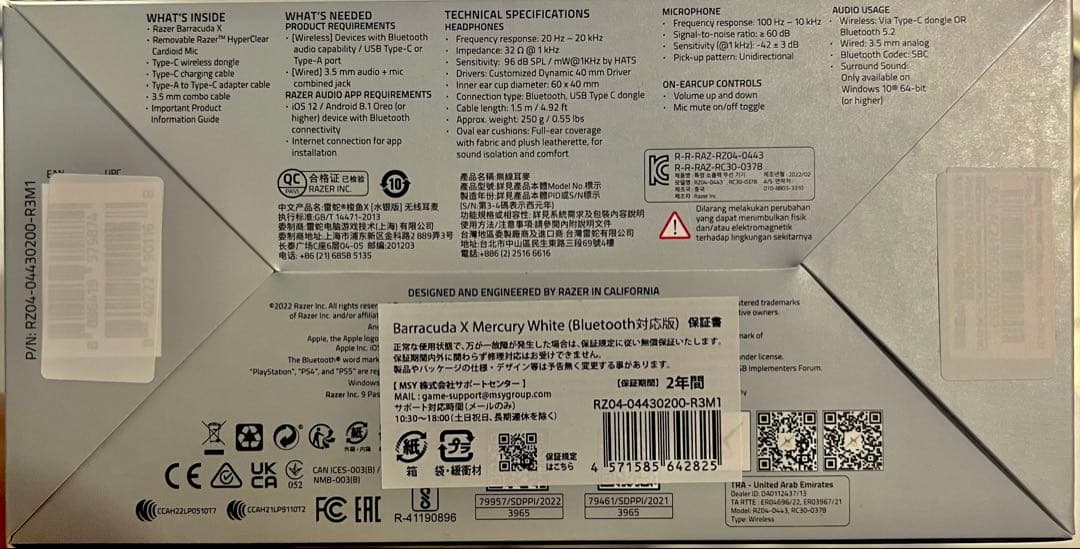 【新品・未開封】Razer Barracuda X (Bluetooth対応)