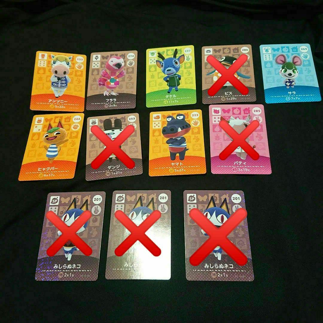 どうぶつの森 amiiboカード バラ売り まとめ売り