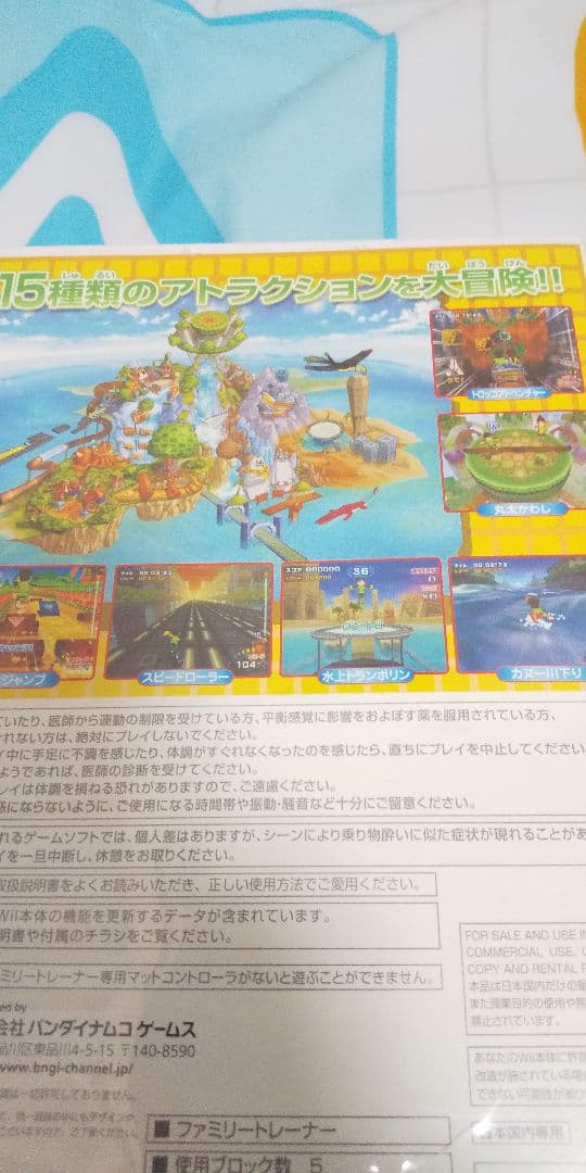 wiiファミリートレーナー1、2と専用マットセット