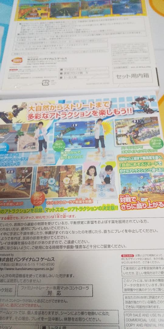 wiiファミリートレーナー1、2と専用マットセット