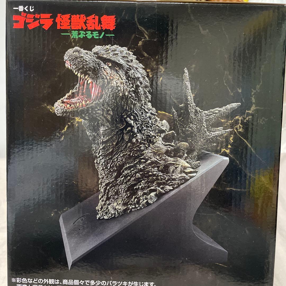 一番くじ　ゴジラ怪獣乱舞　荒ぶるモノ A賞 C賞 ラストワン賞　おまけ