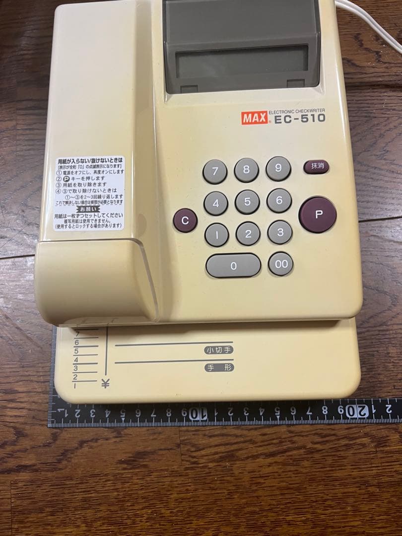 セール!！MAXEC-510 電子チェックライター　小切手印字