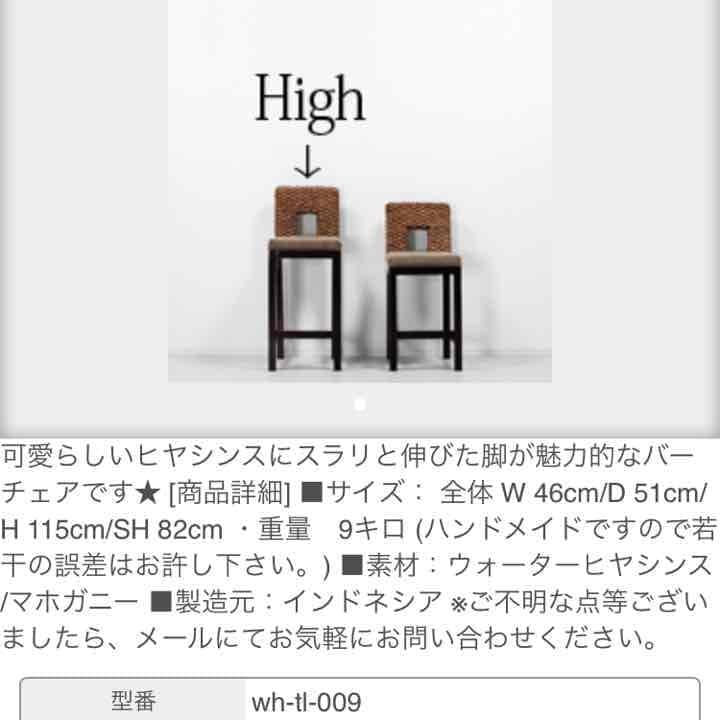 チェア ウォーターヒヤシンス アジアンテイスト カリッジマーケット