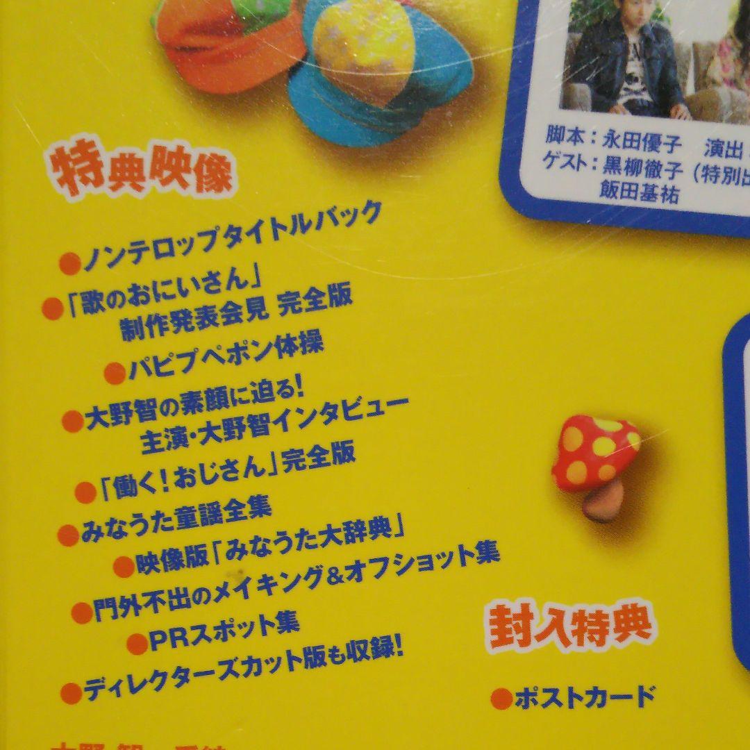 歌のおにいさん DVD-BOX〈4枚組〉矢野健太 初回限定盤2 セット