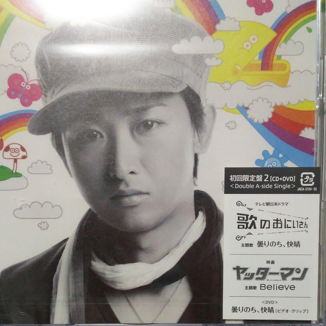 歌のおにいさん DVD-BOX〈4枚組〉矢野健太 初回限定盤2 セット