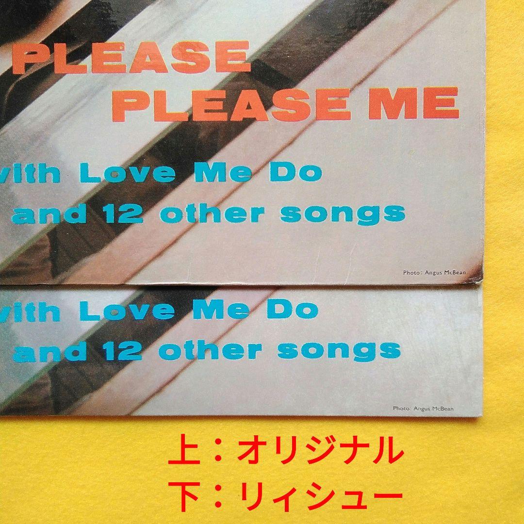 ビートルズ「PLEASE PLEASE ME」【ゴールドパーロフォン】重量盤