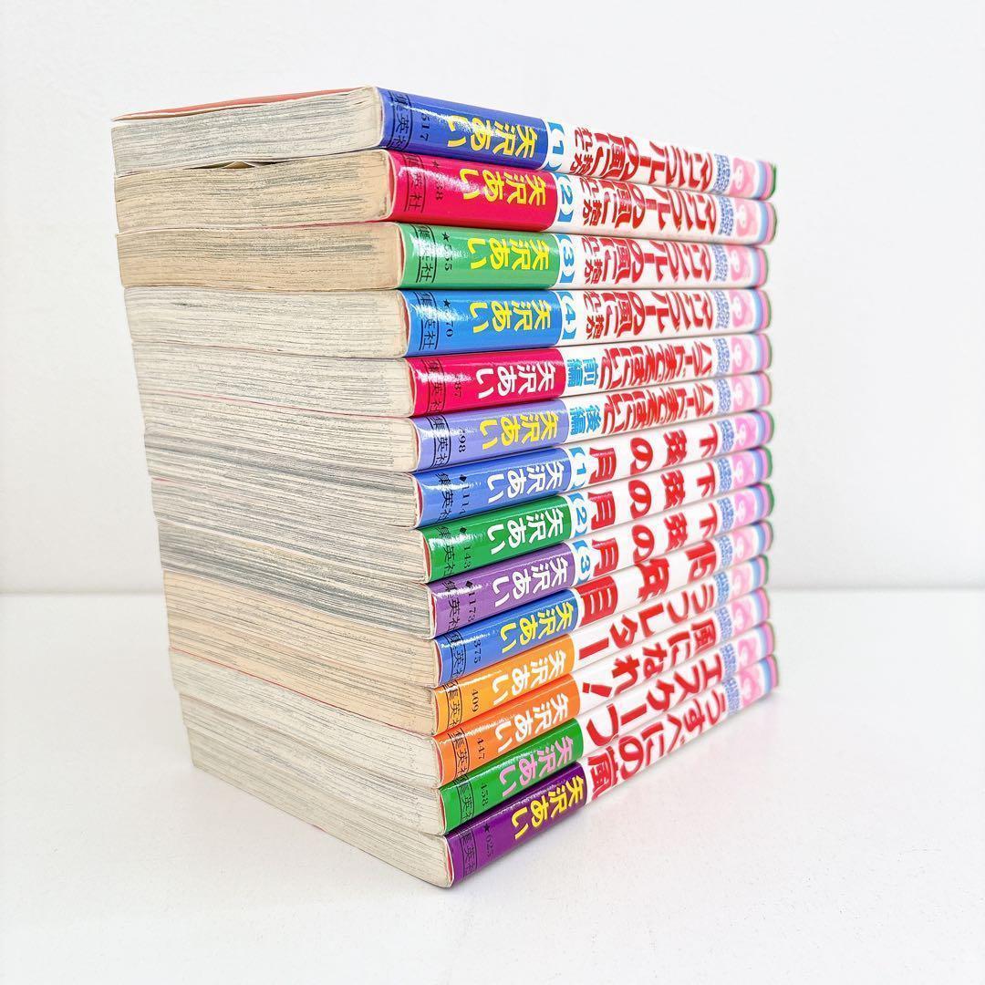 矢沢あい　まとめ　ご近所物語・天使なんかじゃない・Paradise Kissほか