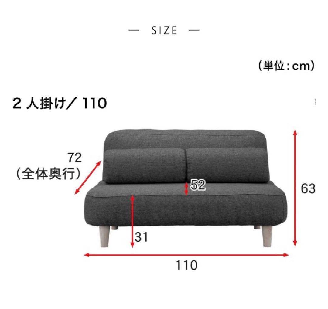 ベルメゾン2人掛けソファ 110cm