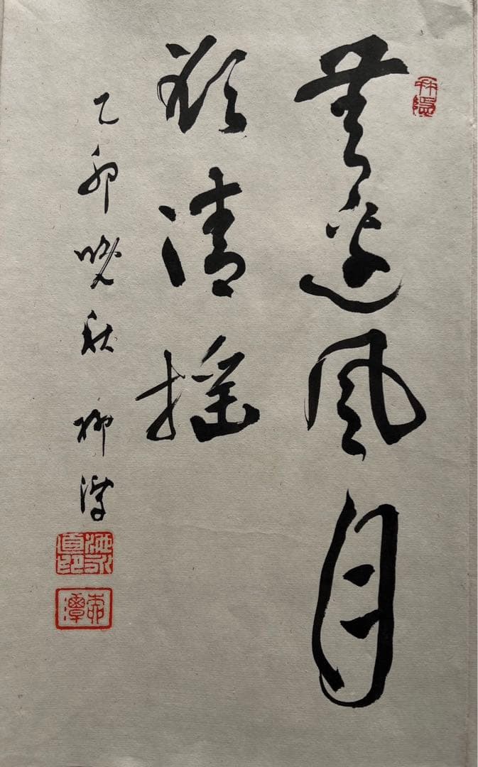 四君子帖 乙卯年（1 85 5年？19 15? ） 銘有り 絵22枚
