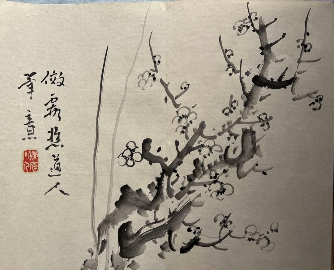 四君子帖 乙卯年（1 85 5年？19 15? ） 銘有り 絵22枚