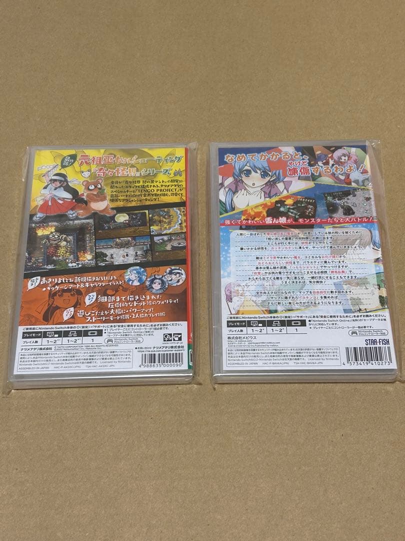 (新品未開封) 奇々怪界 黒マントの謎 & 雪ん娘大旋風 Switch