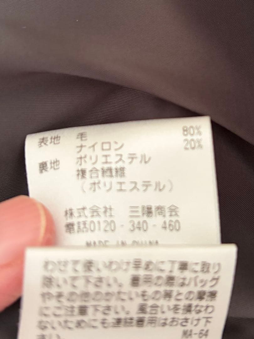 マッキントッシュフィロソフィー　ウェルベリー