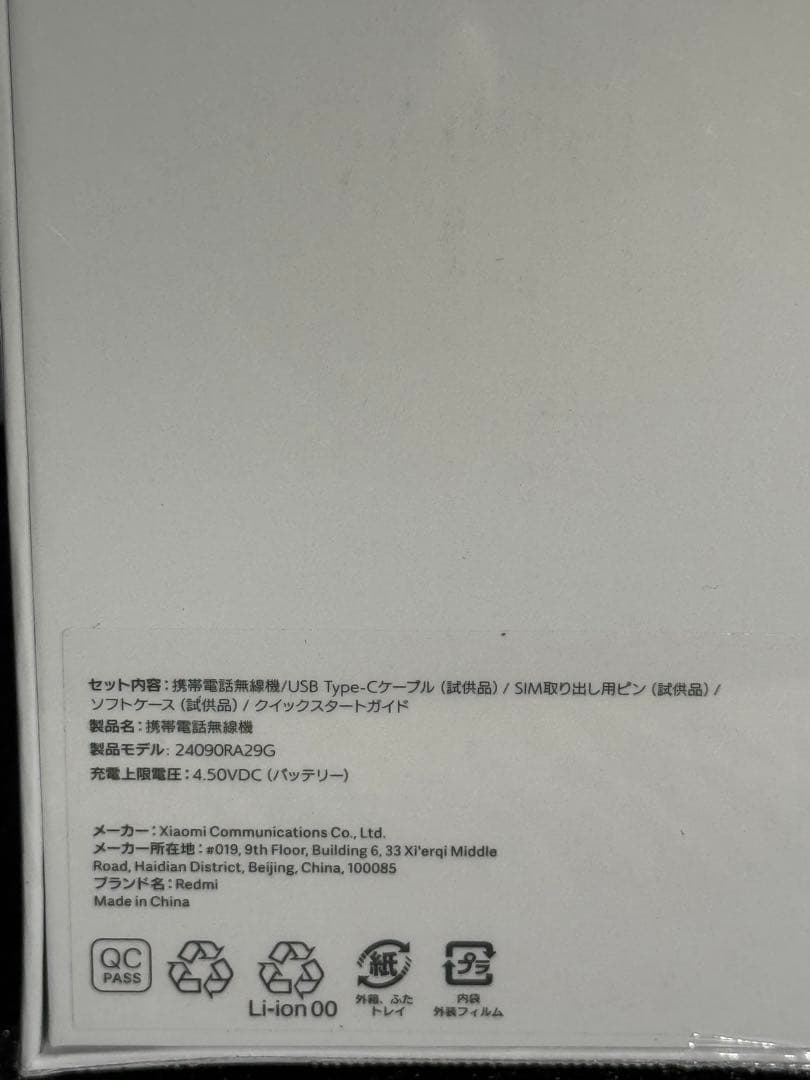 ZA　Redmi Note 14 Pro 5G 本体　おまけバッテリー付