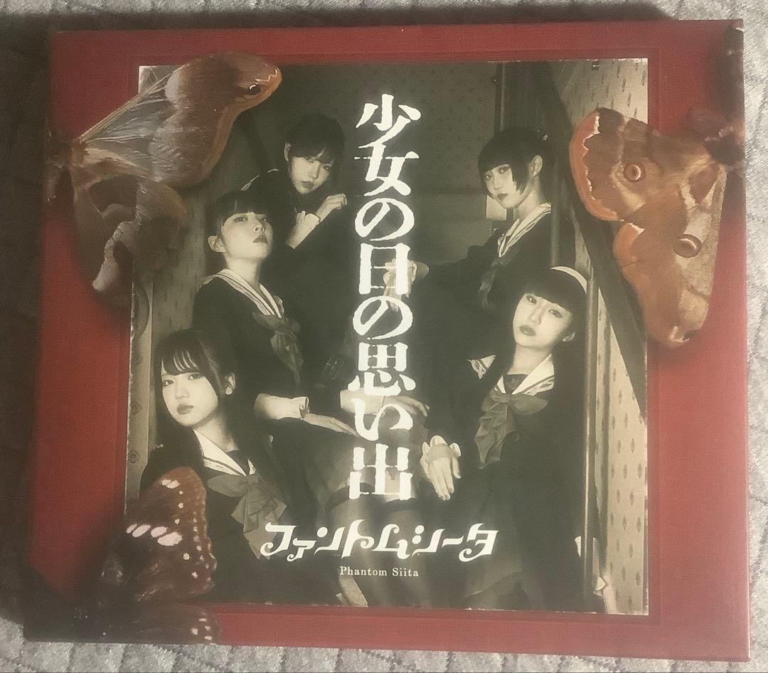 【貴重】ファントムシータ　サイン入り　CD 少女の日の思い出
