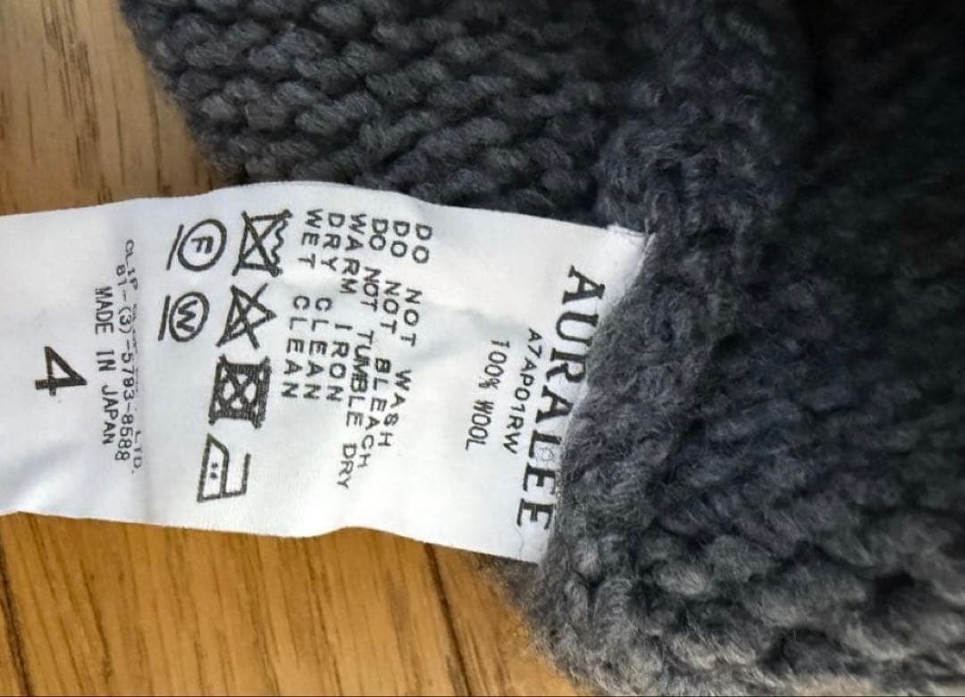 【ほぼ未使用】　AURALEE スーパーミルド ビッグニット 4