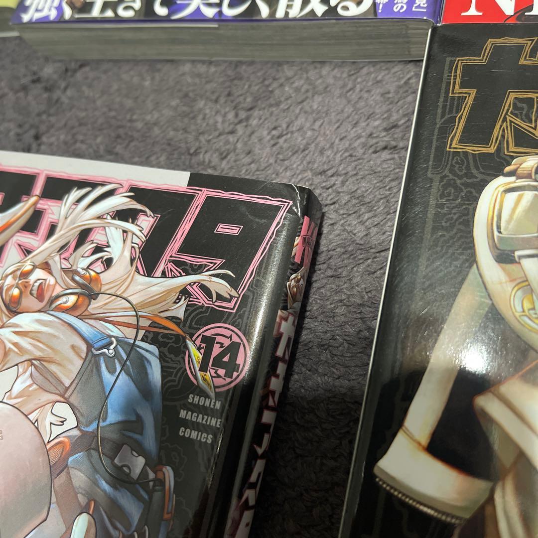 ガチアクタ　I〜17巻　全巻セット