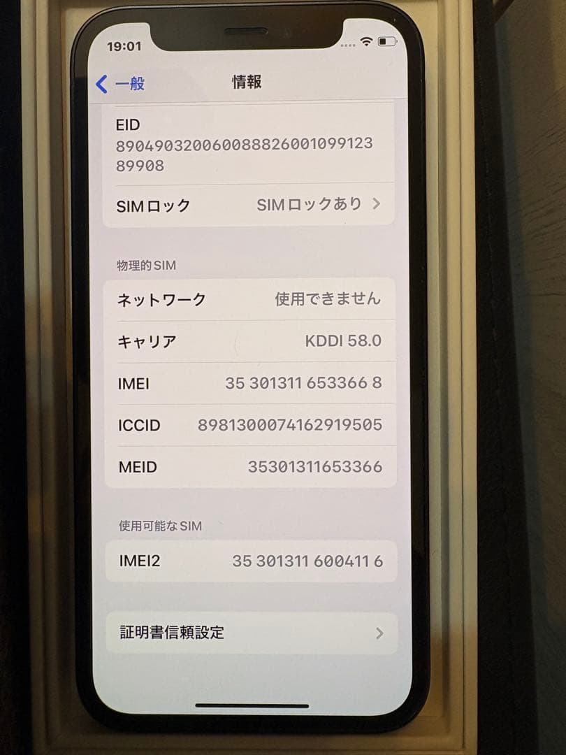 イ*ン様 S*o様 ち*ぱ様 Apple iPhone 12 mini本体 12