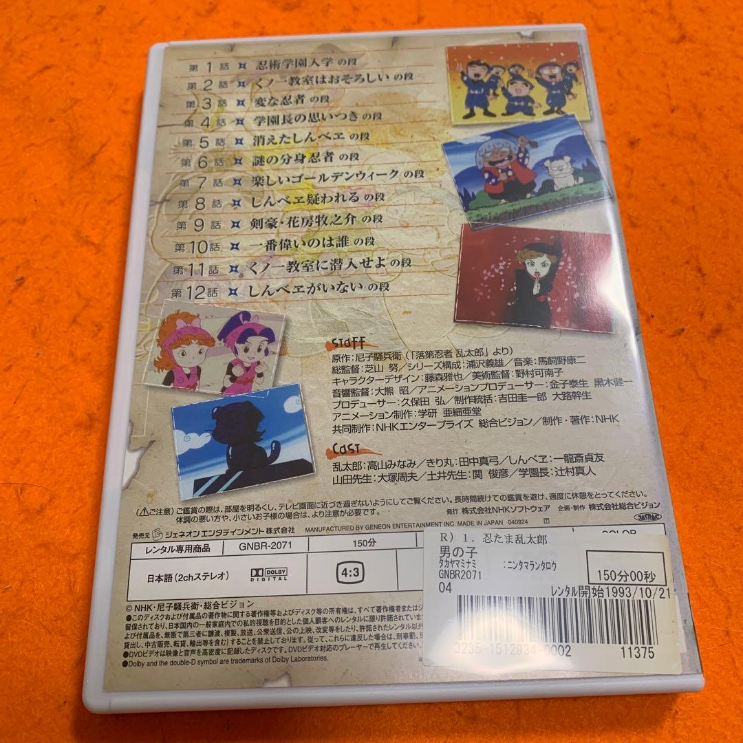 忍たま乱太郎　壱の段　 DVD 第1シリーズ