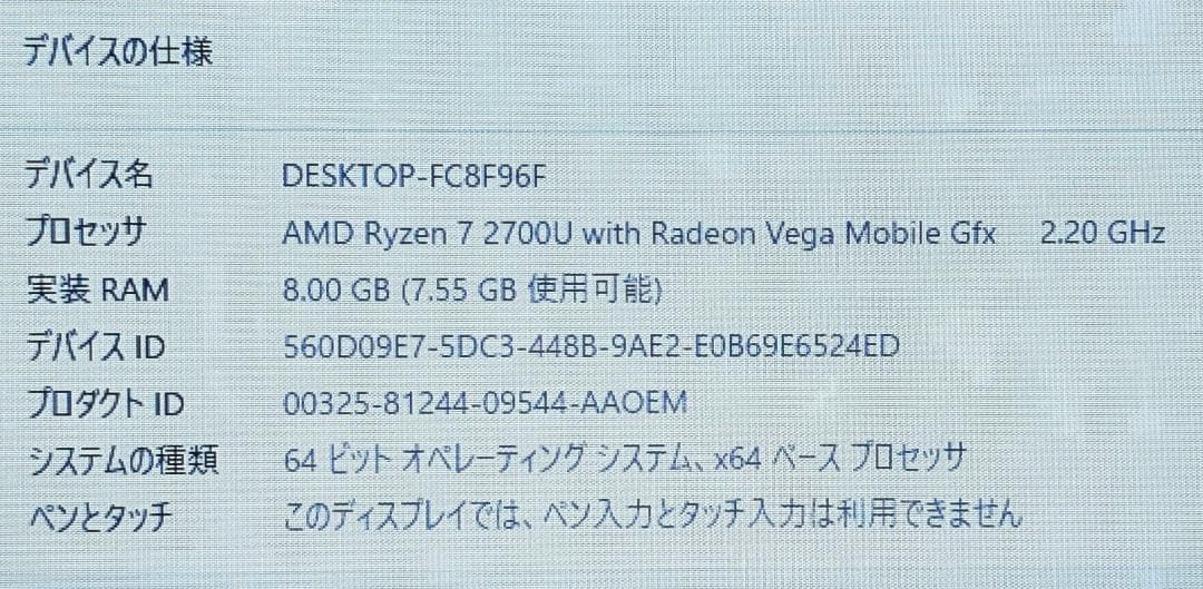 Windowsノート本体 Win11 NS600M/Ryzen7/8G/SSD240G/WLAN/DVD