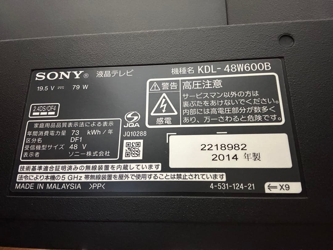 SONY BRAVIA 大画面 液晶テレビ 48型