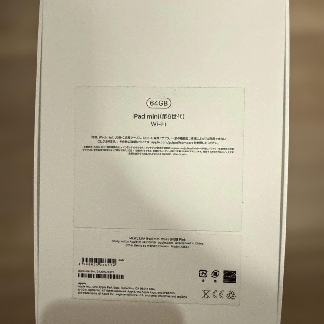 iPad mini（第6世代） 64GB 紫