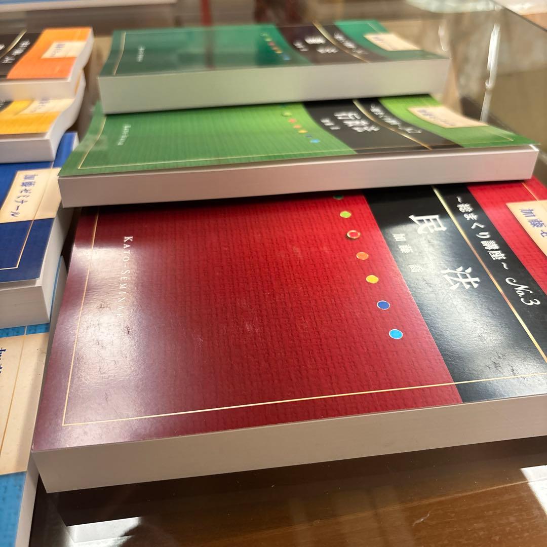 司法試験　加藤ゼミナール　総まくり講座シリーズNo1〜7