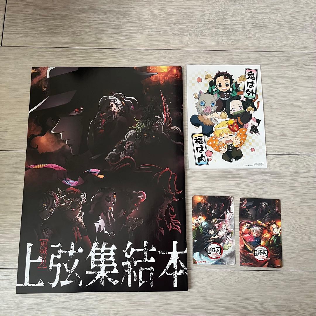 ✨️美品✨️鬼滅の刃 全巻セット 劇場版パンフレット 公式ファンブック 画集