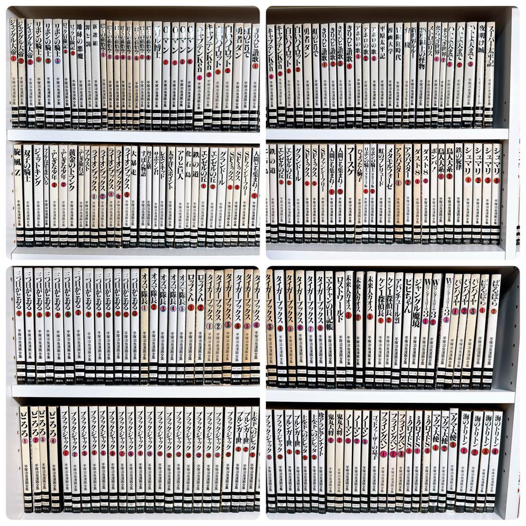 手塚治虫漫画全集　全400巻　コンプリートセット　ポストカードブック付き