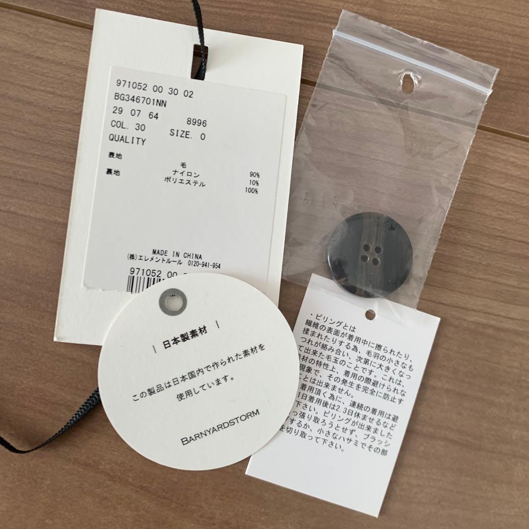 バンヤードストーム★ミドルPコート