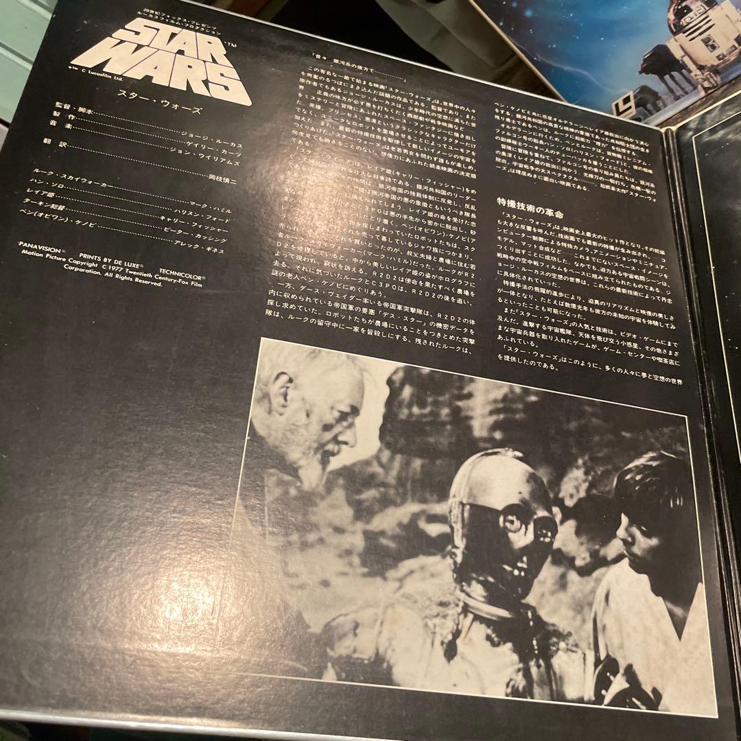 スター・ウォーズ LD 3枚セット 新たなる希望帝国の逆襲ジェダイの帰還