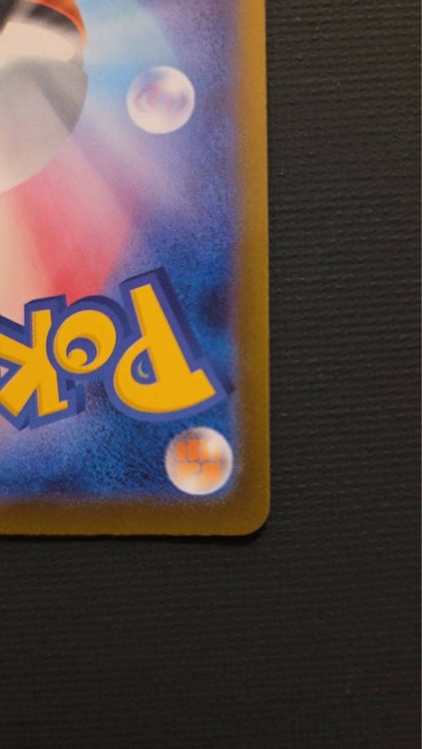 メガリザードンx ex SR ① ②