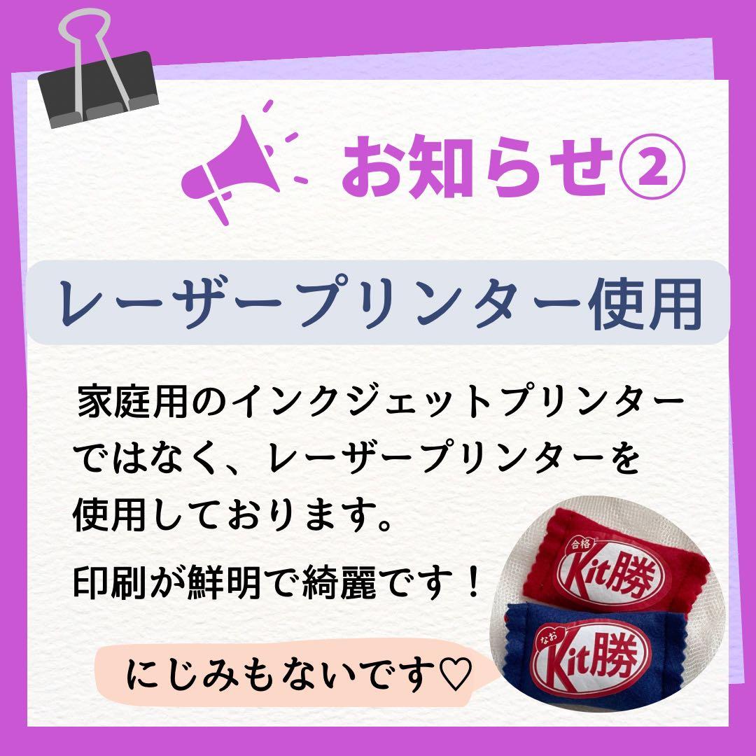 7/1までに発送分❣️【名入れ×選べるカラー】手作りフェルトお守り 必勝祈願